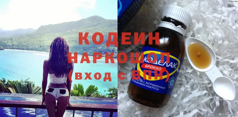 купить наркотики сайты  Обь  Кодеиновый сироп Lean напиток Lean (лин) 