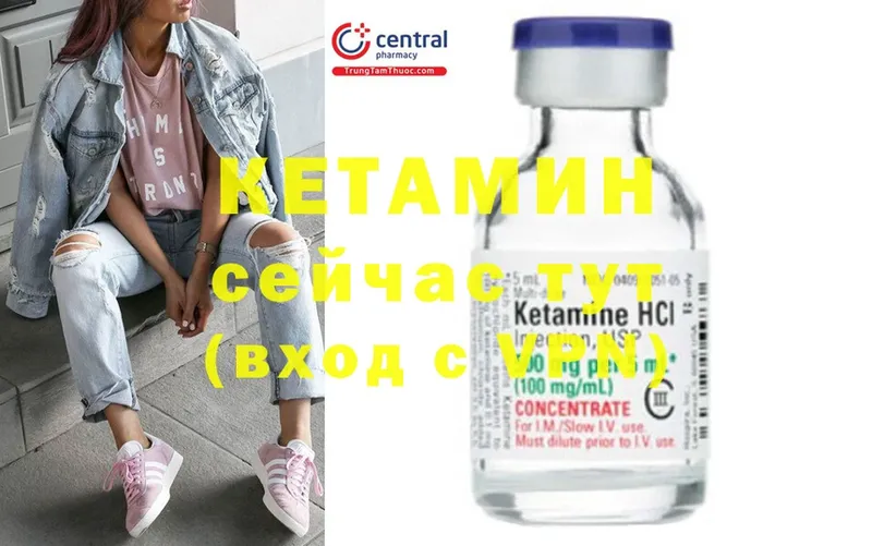 Кетамин ketamine  купить   Обь 