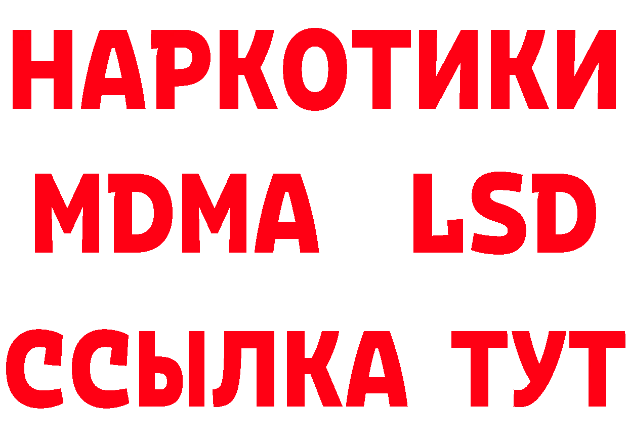 БУТИРАТ GHB зеркало дарк нет ссылка на мегу Обь